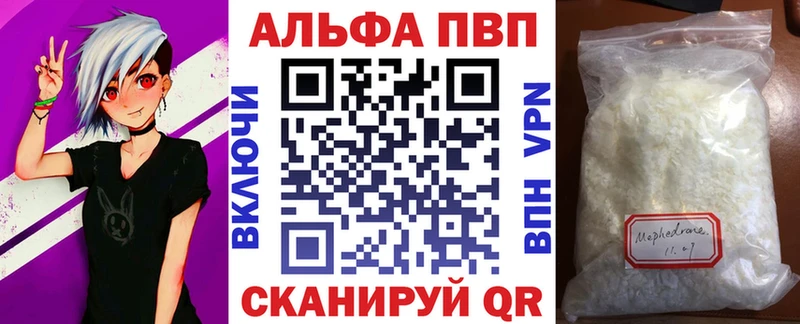 Альфа ПВП VHQ  Купить  Грязовец 