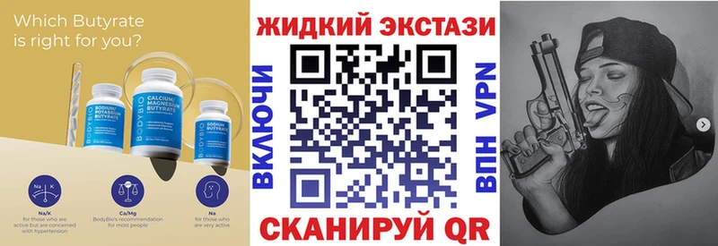 Купить  Грязовец  Бутират Butirat 