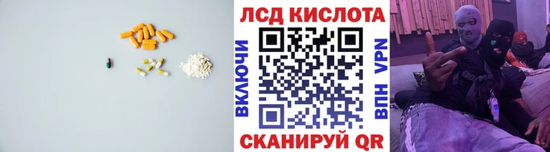 ЛСД экстази кислота  Купить где  Грязовец 