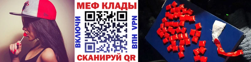 МЯУ-МЯУ кристаллы  Купить  Грязовец 