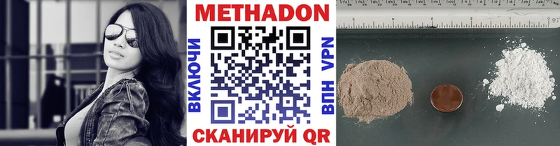 Купить  Грязовец  Метадон methadone 